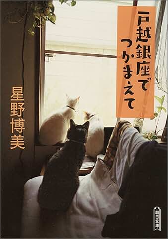 戸越銀座でつかまえて