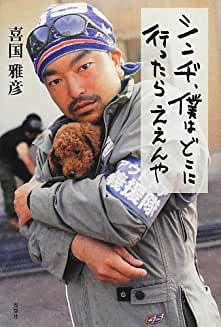 シンヂ、僕はどこに行ったらええんや