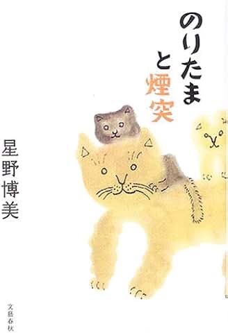 のりたまと煙突