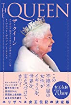 THE QUEEN 　ザ・クイーン　エリザベス女王とイギリスが歩んだ100年